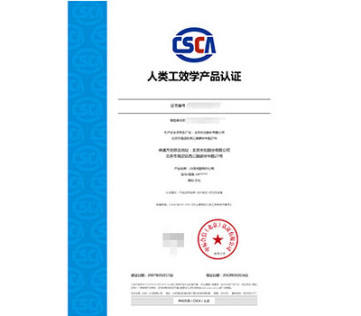 東莞人類工效學產(chǎn)品認證 全面解析價格、廠家資源與技術咨詢服務