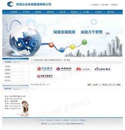 打造專業(yè)形象 企業(yè)管理行業(yè)咨詢公司網(wǎng)站頁面設(shè)計(jì)與高清圖片應(yīng)用——以佛山市翼珀網(wǎng)絡(luò)科技公司為例